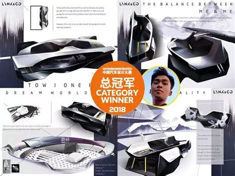 灵感汇集，2018CDN中国汽车设计大赛获奖作品欣赏-优概念