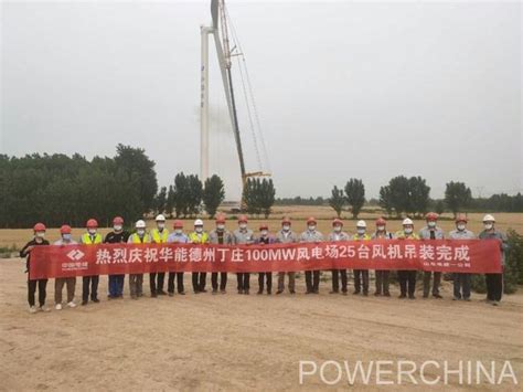 中国电建集团山东电力建设第一工程有限公司中标1920万元项目