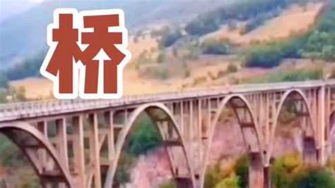 桥南斯拉夫经典电影,一座普通的大桥,却引发了一场战争#好片推荐官_高清1080P在线观看平台_腾讯视频