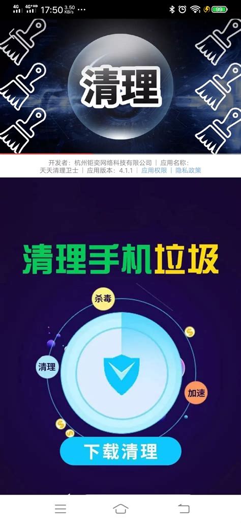 手机中毒了怎么办 | 说明书网