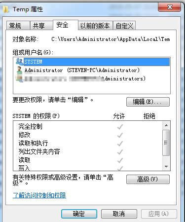 怎么修改win7权限为最高管理员权限_360新知