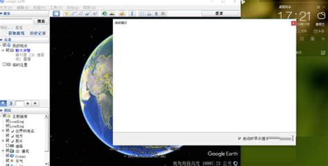 谷歌地球Google(Earth怎么查看历史图像介绍 谷歌地球Google Earth怎么查看历史图像具体内容如何)_公会界