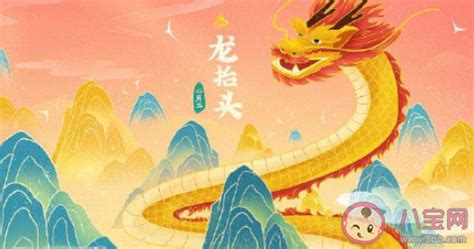 二月二龙头节中国传统节日龙抬头插画图片-千库网