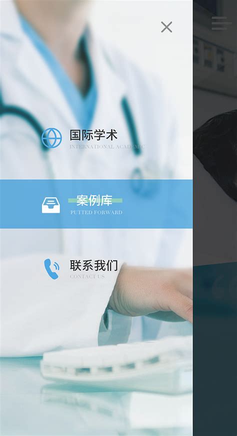 医疗——病例库app界面|UI|APP界面|Tina倪 - 原创作品 - 站酷 (ZCOOL)