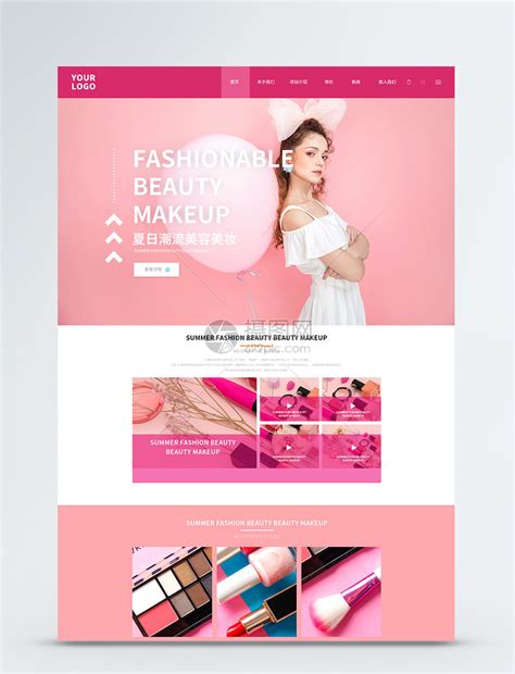 UI设计美妆美容化妆品web首页界面模板素材-正版图片401730848-摄图网