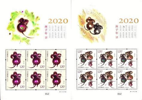 2020-1鼠年生肖邮票《庚子年》鼠票小版同号 2020年鼠年邮票小版【价格 图片 正品 报价】-邮乐网