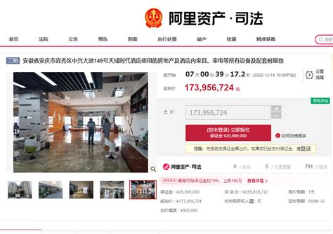 降价4400万元 安徽天域时代酒店二拍起拍价1.73亿元_迈点网