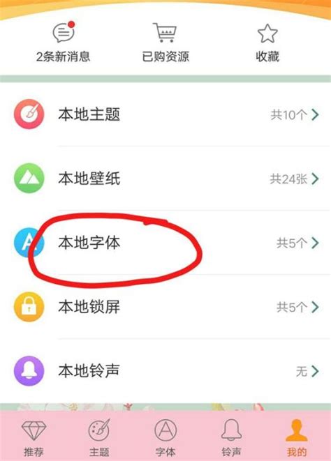vivo手机上面怎么设置中国移动这几个字