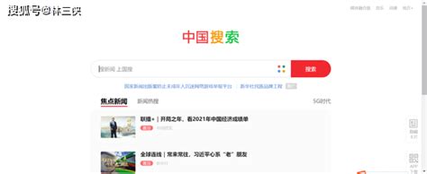 国内各大搜索引擎特点与发展历史，让你了解中国搜索引擎的发展_搜狗_服务_网站