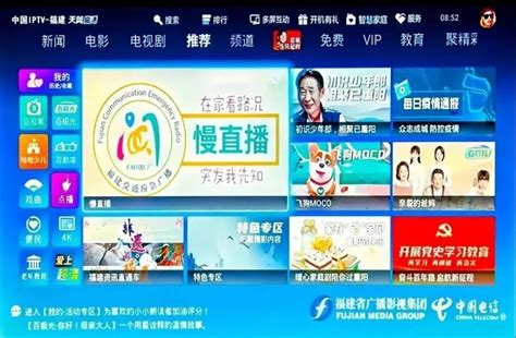 最新资讯_福建省广播影视集团官网