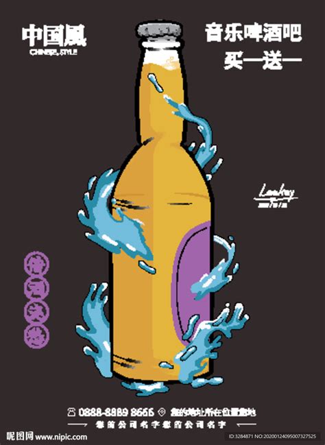 啤酒促销海报设计图__海报设计_广告设计_设计图库_昵图网nipic.com