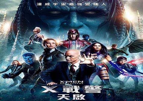 X战警：天启 X-Men: Apocalypse (2016) BD1080高清完整版网盘下载 - 六毛看看