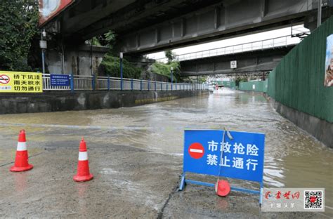 官方发布！十堰中心城区暴雨天气25处易涝点，请绕行！_市政府