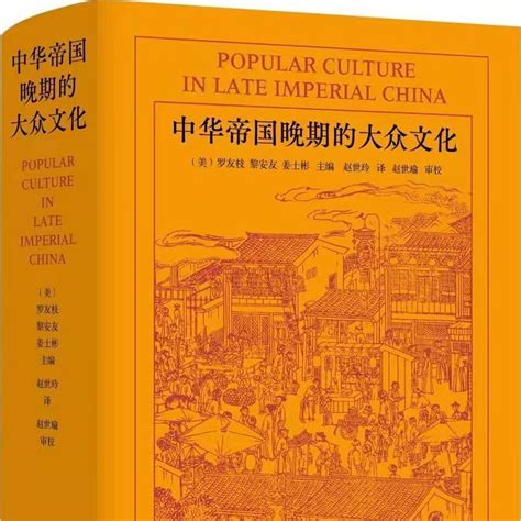 许明龙：《中华帝国全志》中的汉籍西译-以殷弘绪为例_中国世界史研究网