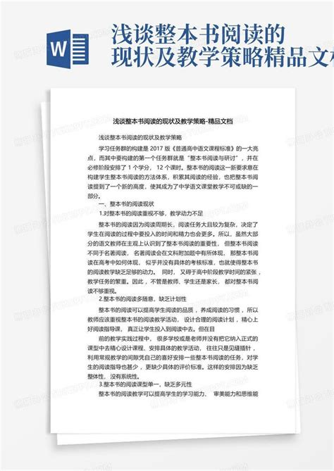 悦读整本书快乐读书吧系列三年级下册中国古代寓言故事高山主编生动有趣寓言故事反映社会人生小学生课外阅读故事书青岛出版社fb_虎窝淘