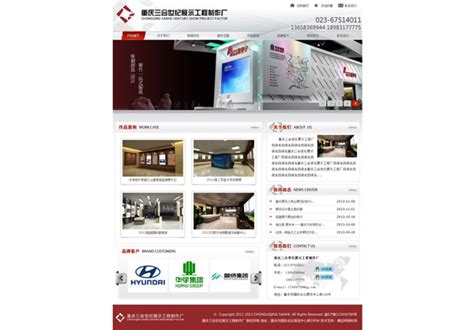 工业制造首页 生产企业网站首页PSD源文件图片下载_红动中国