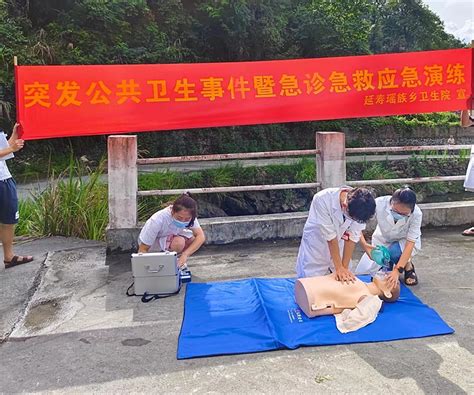 汝城县延寿瑶族乡卫生院开展突发公共卫生事件应急演练_湖南民生网