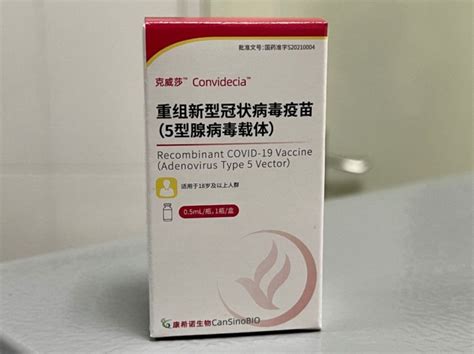 康希诺生物 CanSinoBIO