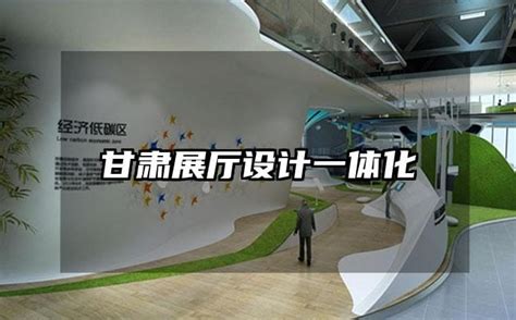 数字化公司展厅设计需注意哪些要点？ – 深圳市岩星科技建设有限公司