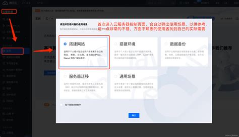 使用腾讯云服务器搭建网站全流程（Web环境、程序安装、域名解析） - 知乎