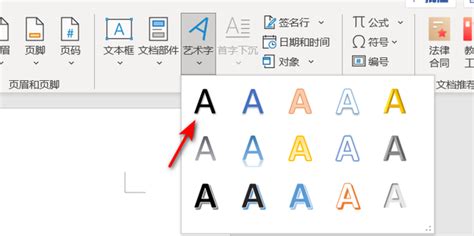 word字怎么倒过来 word怎么把字倒过来_360新知