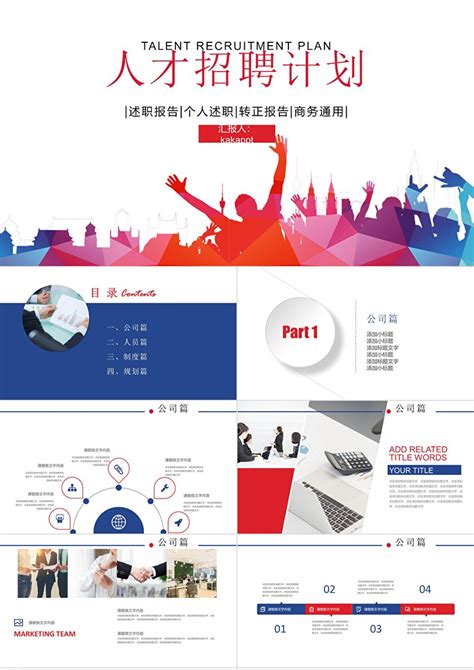 北京人才引进企业营销公司海报项目落户品牌营销设计_MN长夏-站酷ZCOOL