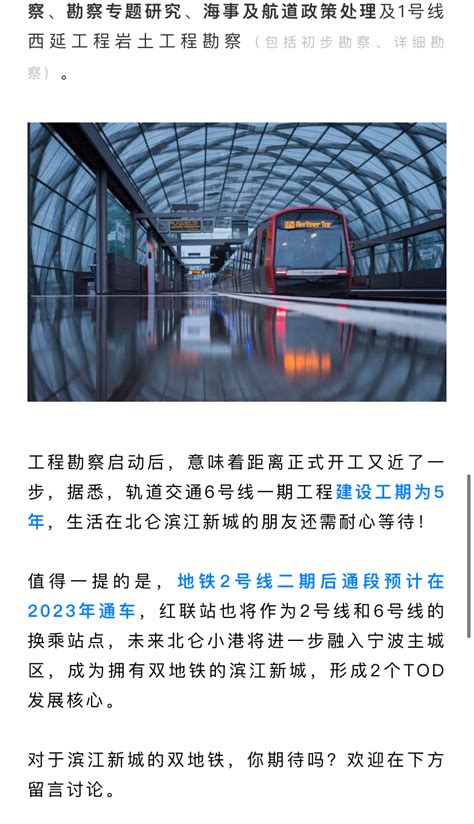 2020年宁波7折乘地铁活动什么时候开始？附活动时间- 宁波本地宝
