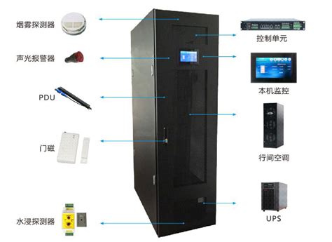 一体化智能机柜-并柜-深圳中鲲智能科技有限公司