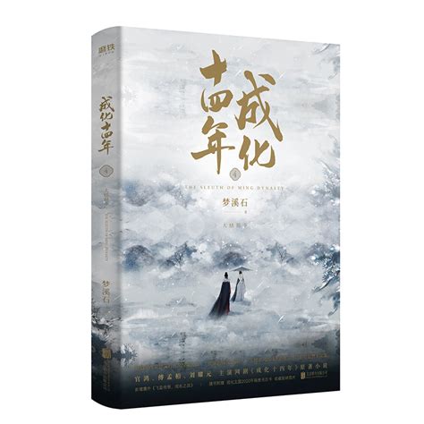 第一章 颜季明 _《活在天宝十四年》小说在线阅读 - 起点中文网