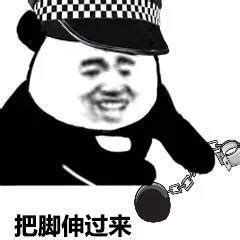 进监狱表情包图片
