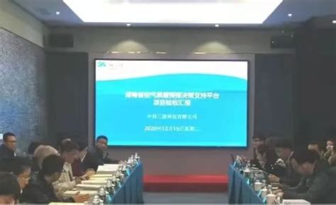 点赞|湖南省空气质量预报决策支持平台项目顺利通过验收 - 知乎