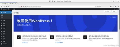 小白到运维工程师自学之路 第二十五集 （LAMP架构部署wordpress）_wordpress lamp-CSDN博客