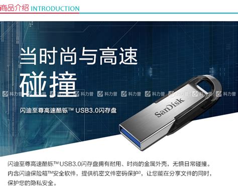 闪迪 SanDisk U盘 CZ50 128GB 酷刃--中国中铁网上商城
