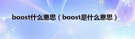 Booster(游戏性能加速软件)_值得一看_APP资源网-专注网络资源分享