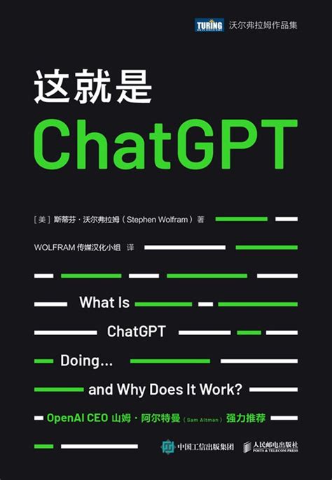 硬核！ChatGPT团队背景调查-电子工程专辑