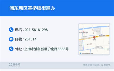 上海校讯中心 - 上海市宣桥学校(初中)