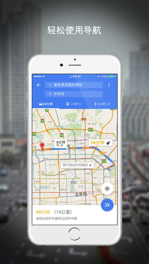 谷歌地图手机版_谷歌地图手机安卓版官方免费app下载[全球导航]-易佰下载