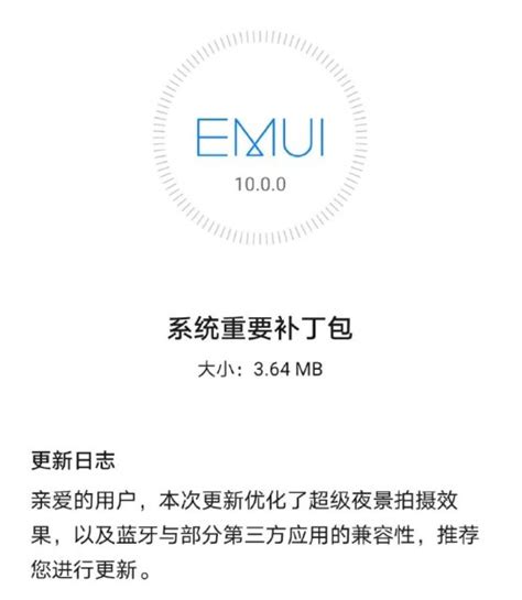 华为更新Mate 30 Pro EMUI10 新增超高清夜摄_国内资讯_花火网
