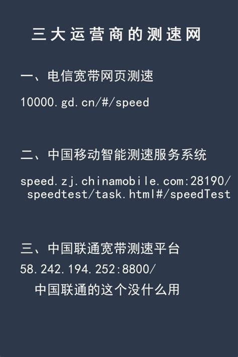 全球最准确的宽带测速网站Speedtest_网络运维_大象网