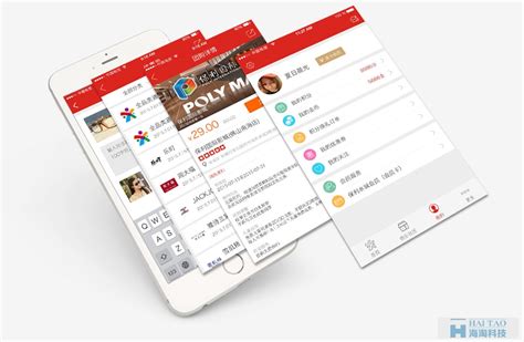 保利水城在线购物类APP-广州保利商用管理有限公司主页展示-海淘科技