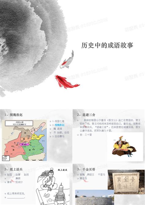 成语故事，不止于故事，背后的中华文化才是重点！_北京日报网
