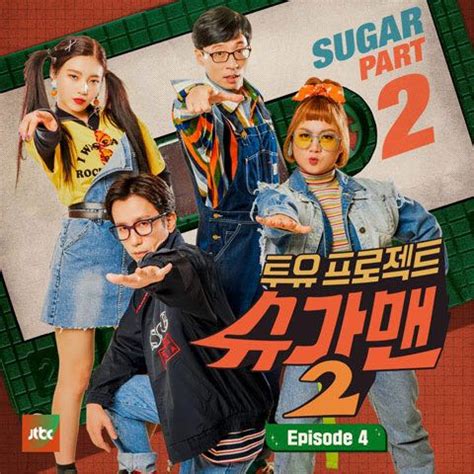 酷狗独家上线《Sugar Man》音频，韩式金曲再掀热潮 - 中国第一时间