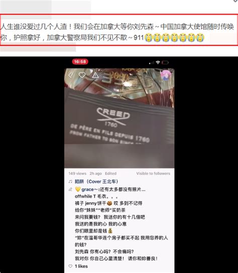 李菁菁否认老公骗财色，女方正主曝聊天记录“被骗后还说对不起”