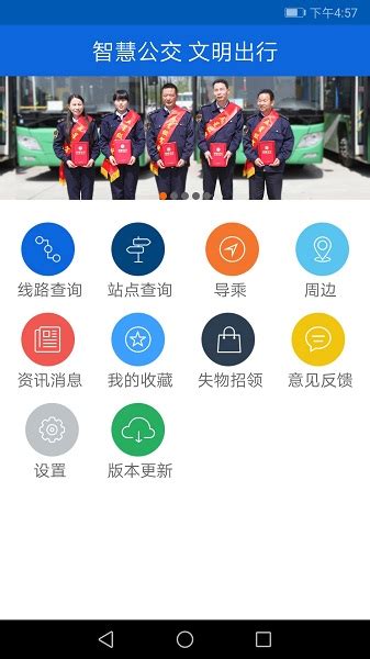 六安公交手机app下载-六安掌上公交最新版下载v2.0 安卓官方版-极限软件园
