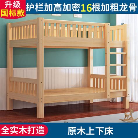 源氏木语官方旗舰店实木上下床双层床两层高低床双人床上下铺木床-淘宝网