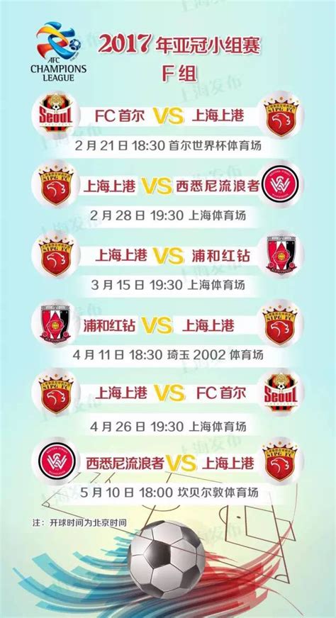 直播｜第42届省港杯足球赛第二回合2月7日广州开赛