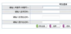 辽宁省普通高中学生综合素质评价平台登录http://218.60.150.150/_大风车考试网