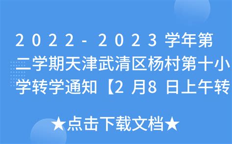 2021中小学转学攻略：上海奉贤区转学条件、流程、和材料