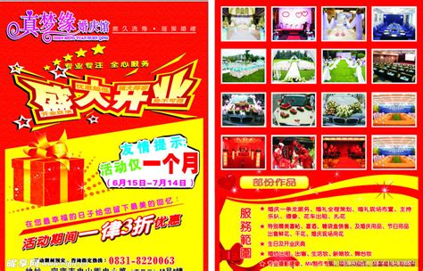 开业庆典--活动策划--开业庆典--北京爱尚婚庆礼仪有限责任公司