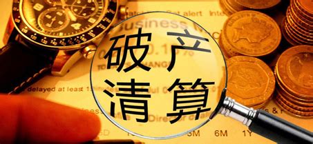 2022年中华人民共和国企业破产法全文 - 法律条文 - 律科网